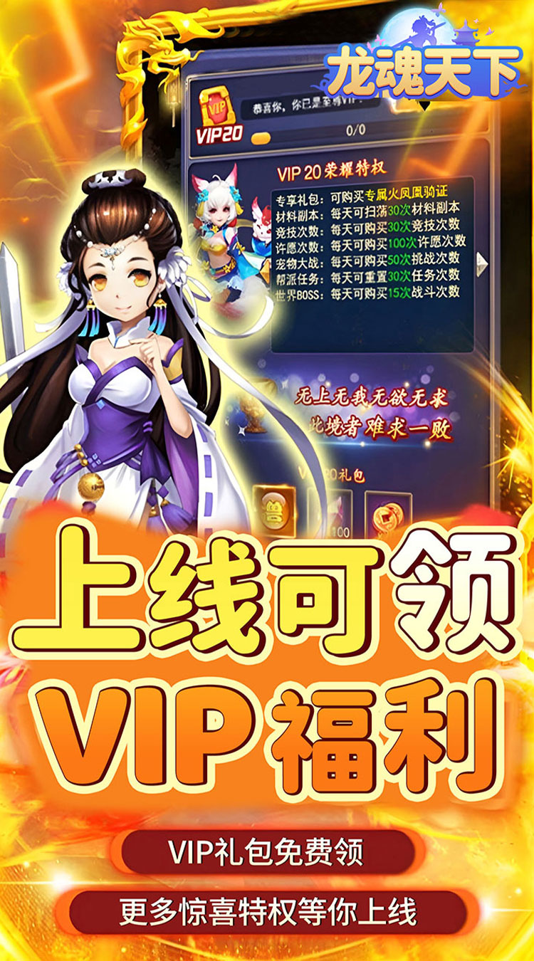 龙魂天下（0.05折送稀有神宠）截图3