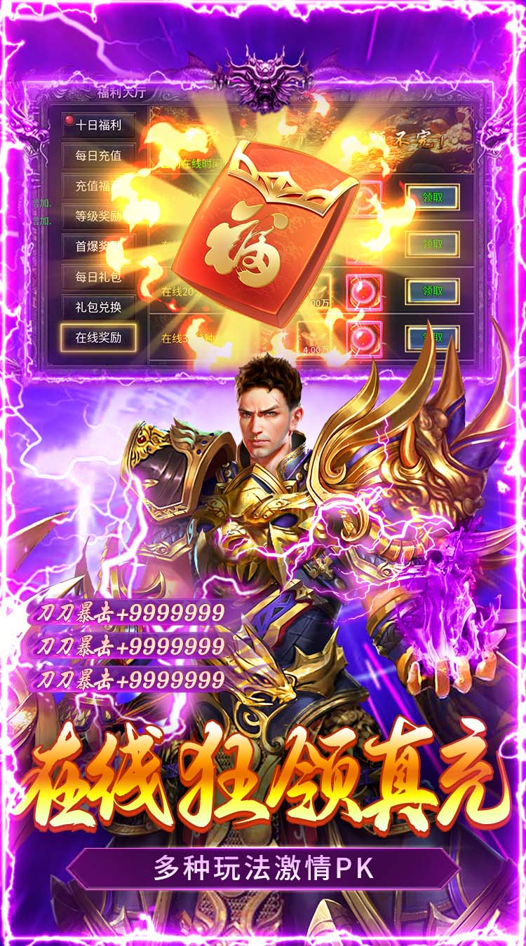 破镜重圆（天命攻速高爆版）截图4