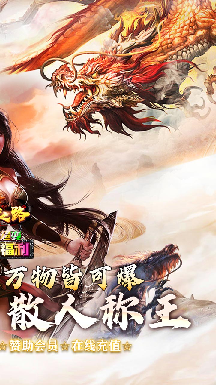 摸金之路（猛男超变超爽福利）截图1