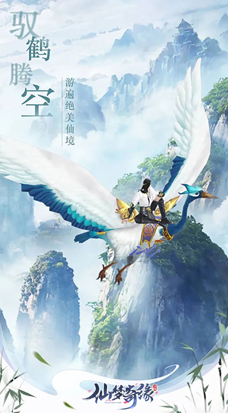 仙梦奇缘（3.5折）截图1