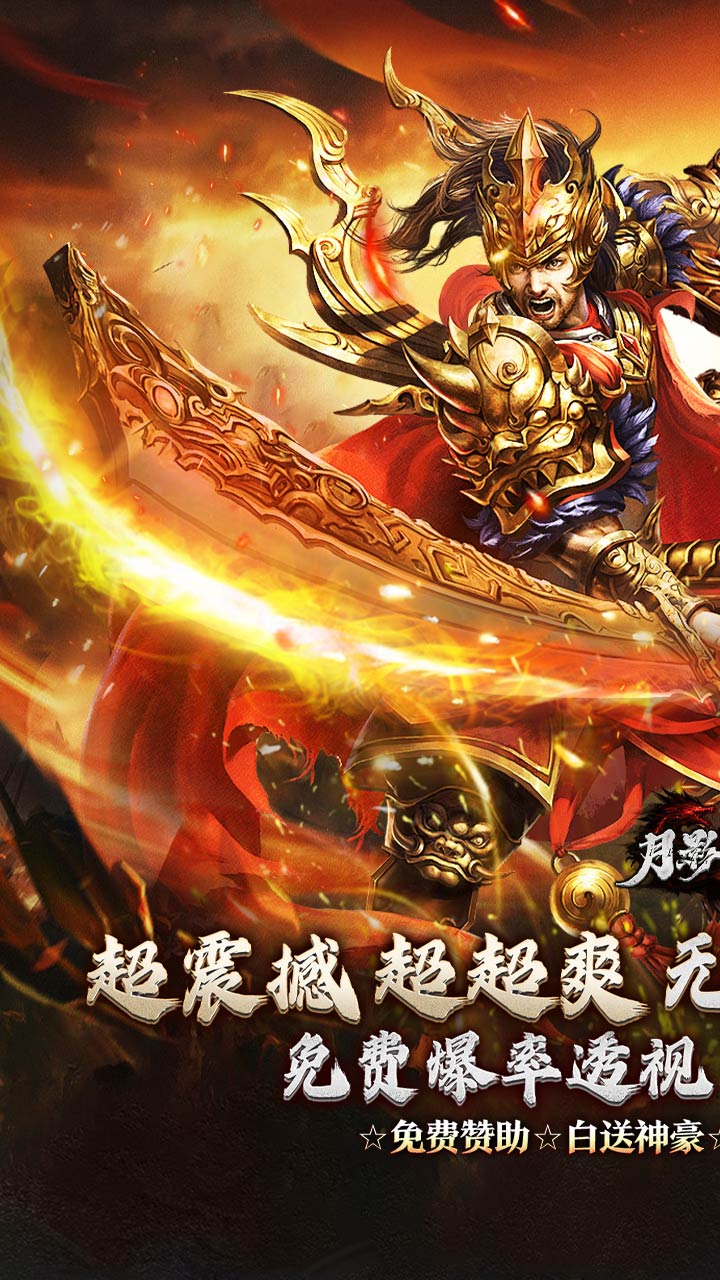 月影黑白（无限分身超超爽）截图0