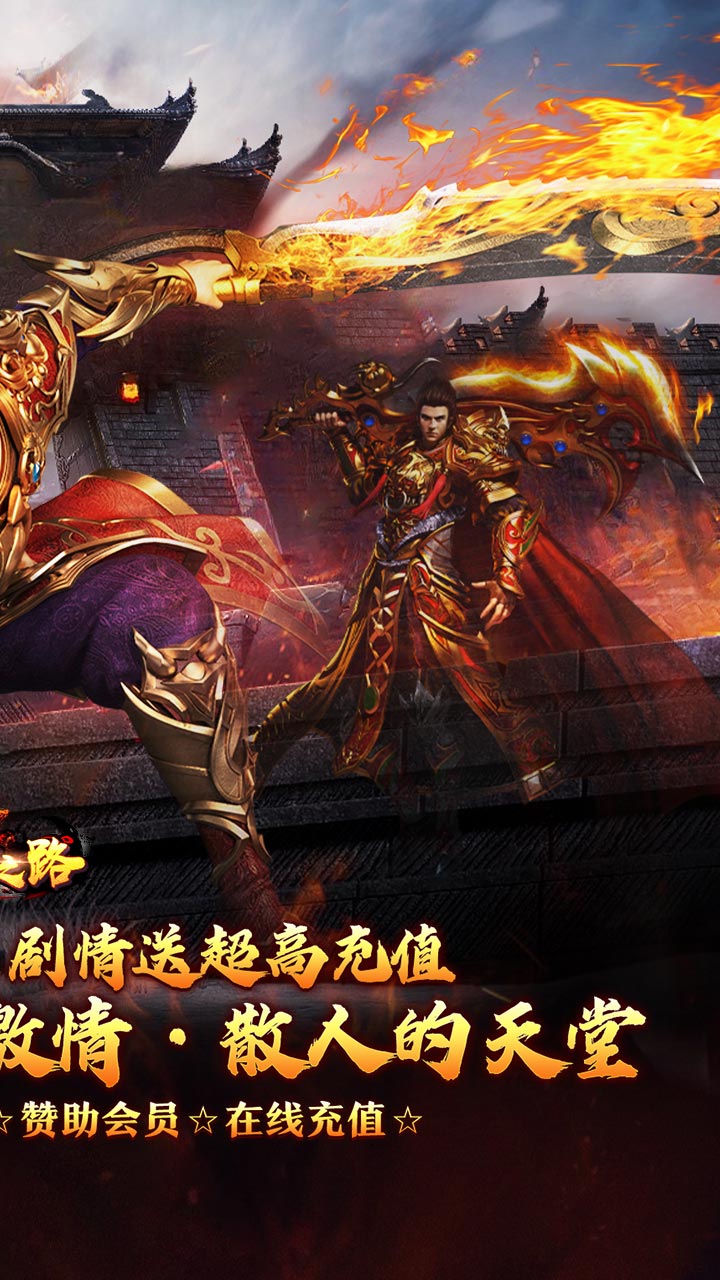 摸金之路（天命洪荒封神之怒）截图1