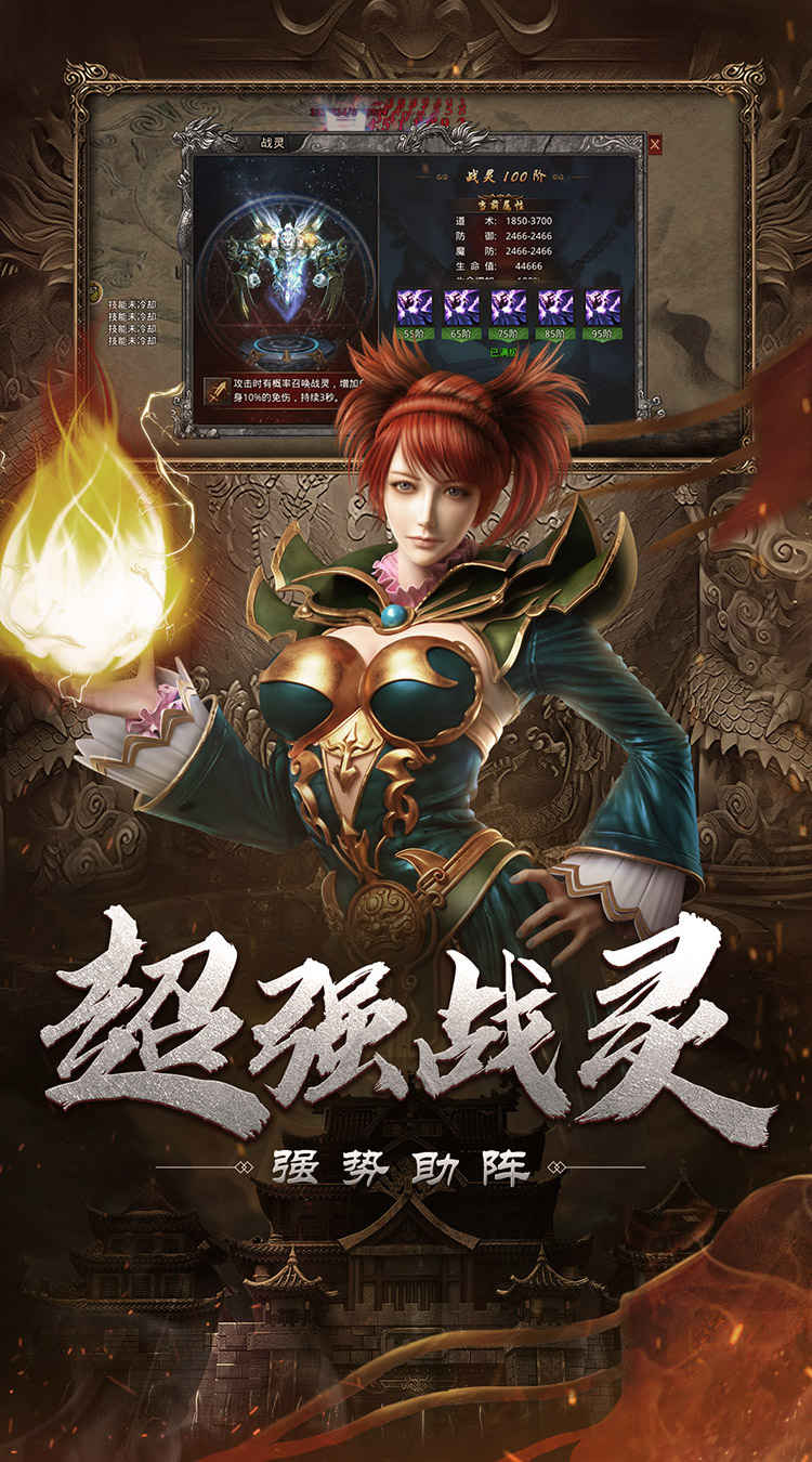 自由之刃OL截图4