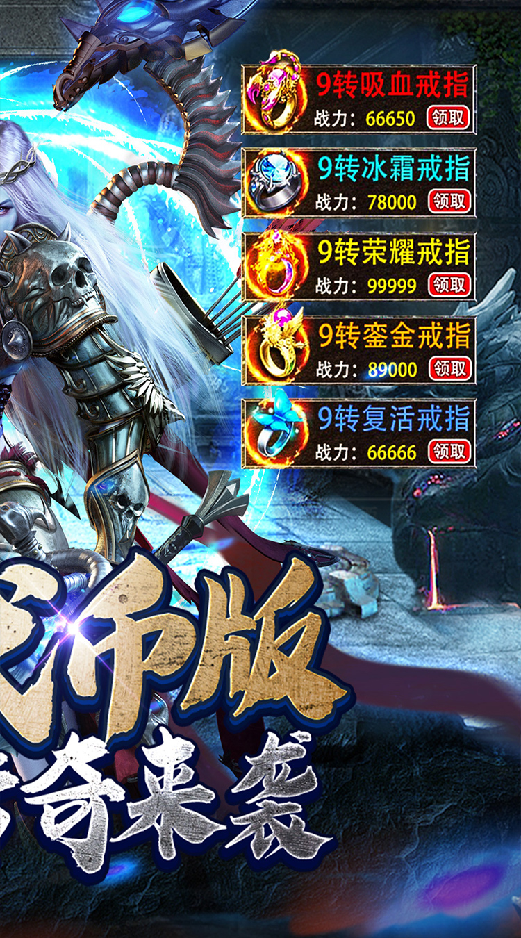 金币探险（传奇沉默专属）截图1