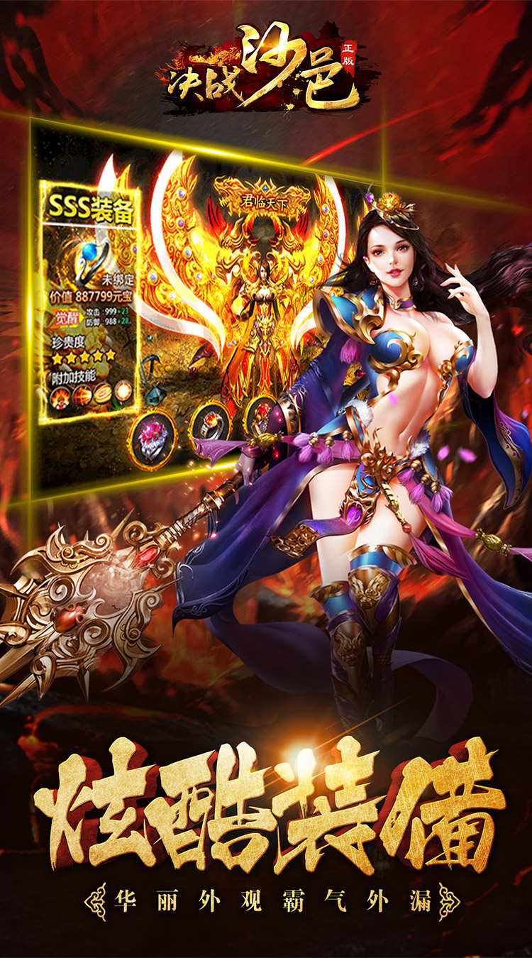 决战沙邑（竖屏）截图2