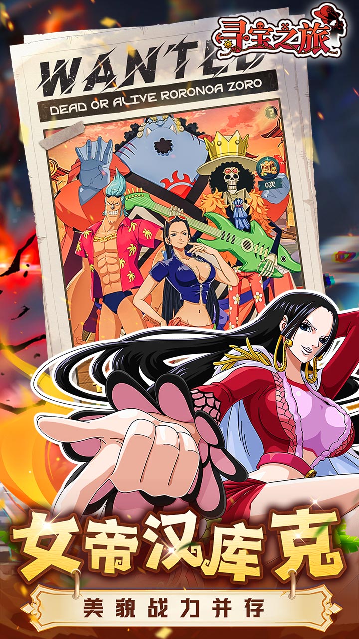 寻宝之旅（0.1折送满星路飞）（海贼王）截图3