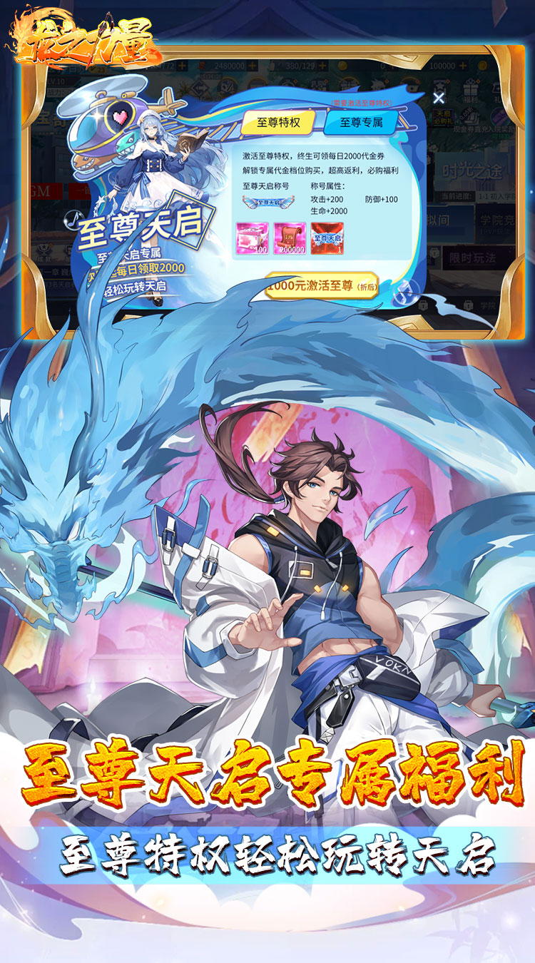 龙之力量（0.05折送SP）截图3