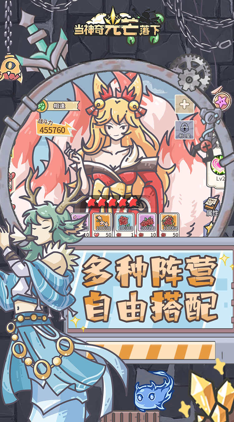 当神奇光芒落下（0.1折疯狂送代金）截图4