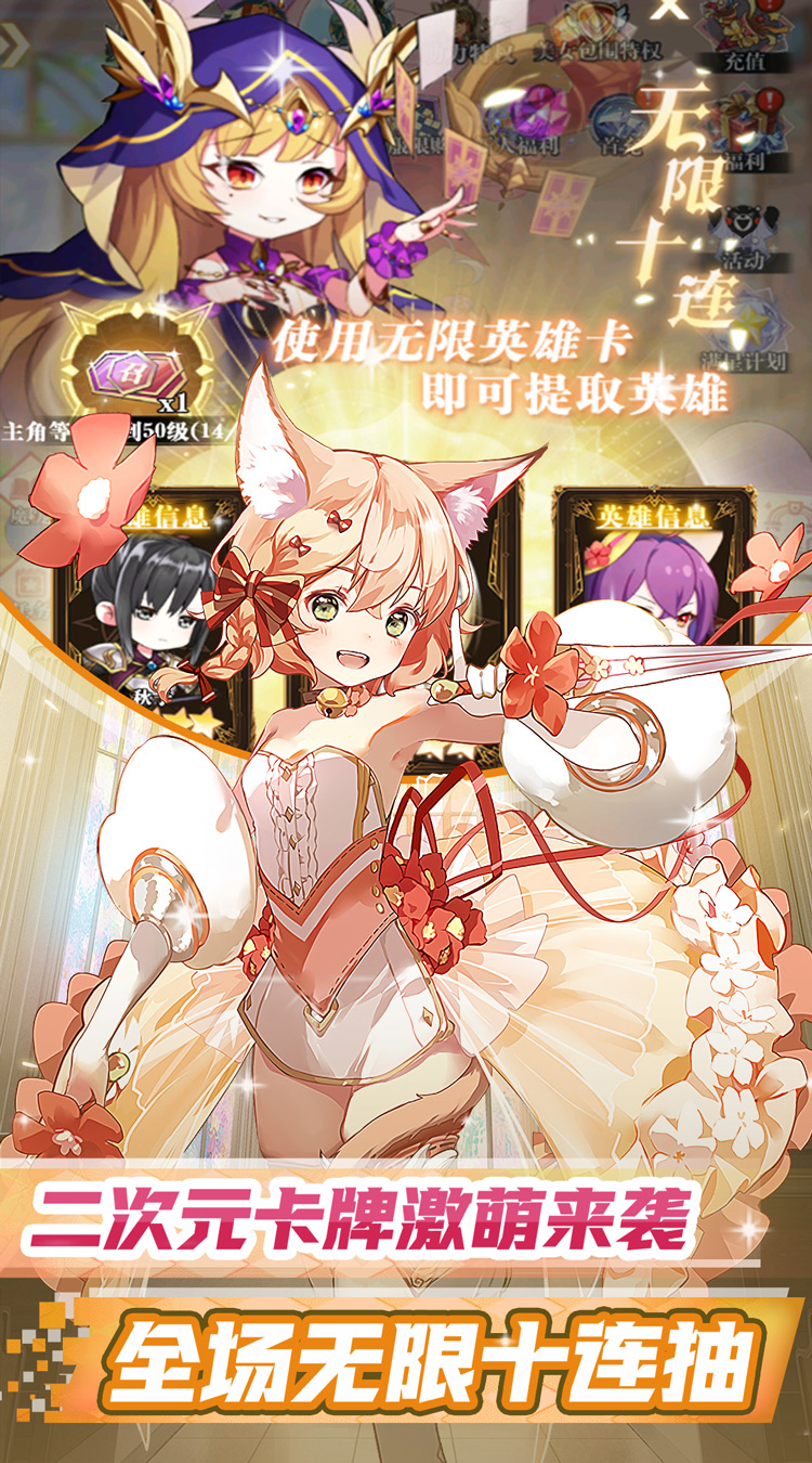 六界飞仙（梦幻次元0.05折）截图2