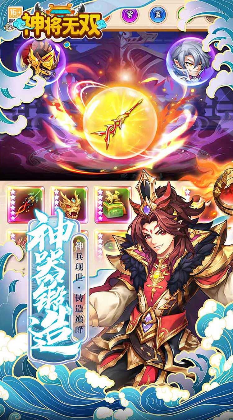 神将无双（0.05折终身元宝卡）截图1