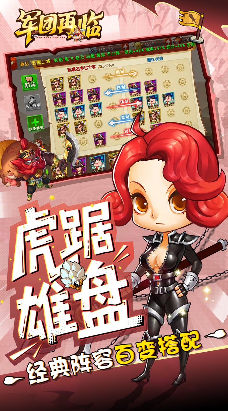 军团再临（0.05折送十万充值卡）截图2